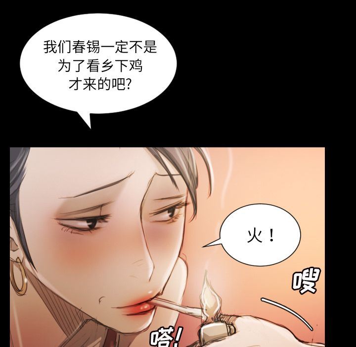 诡秘的姐妹:第6话 -诡秘的姐妹-无名（第11张）