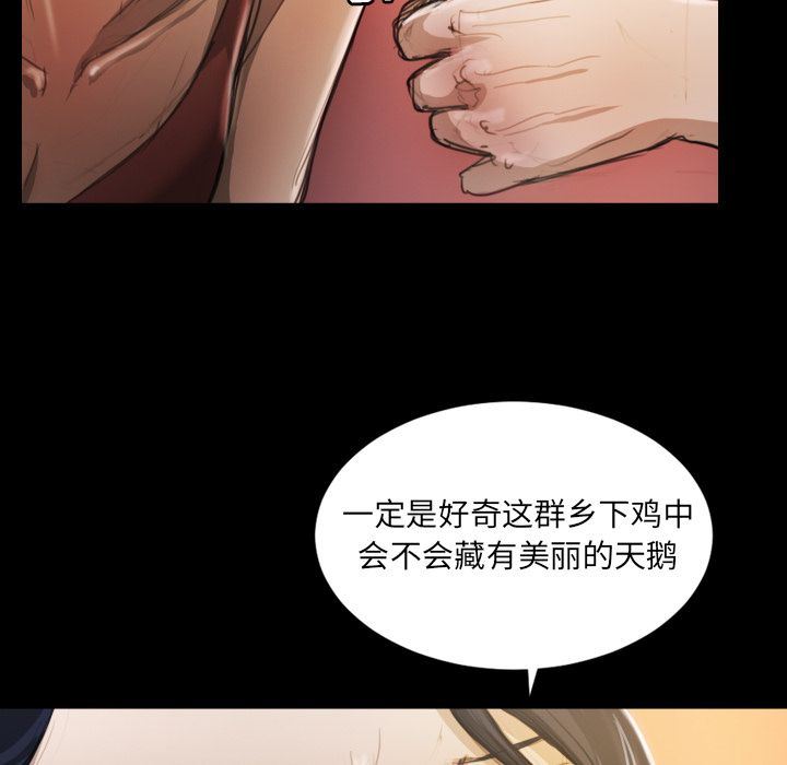 诡秘的姐妹:第6话 -诡秘的姐妹-无名（第12张）