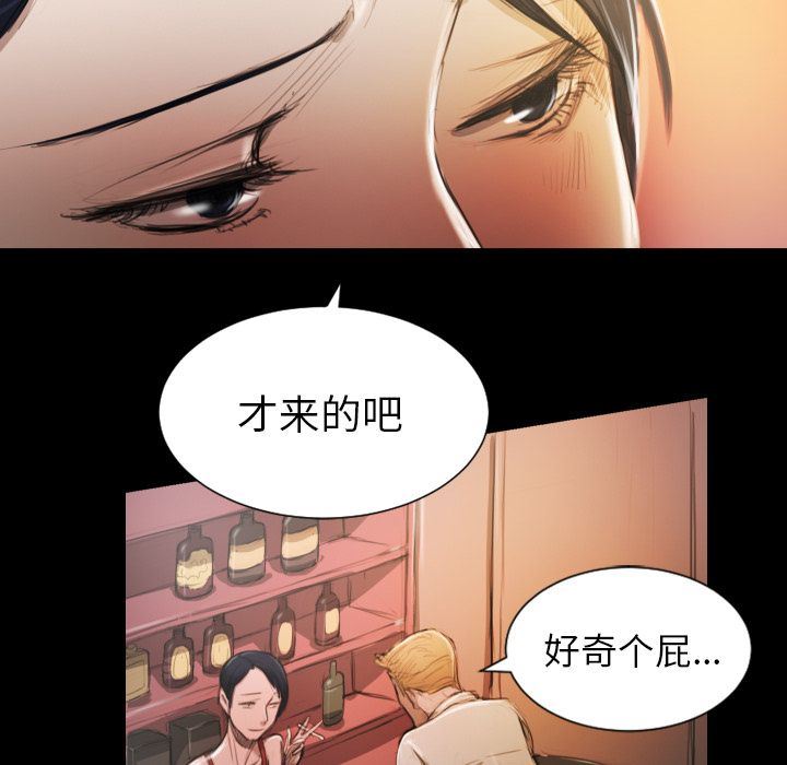 诡秘的姐妹:第6话 -诡秘的姐妹-无名（第13张）