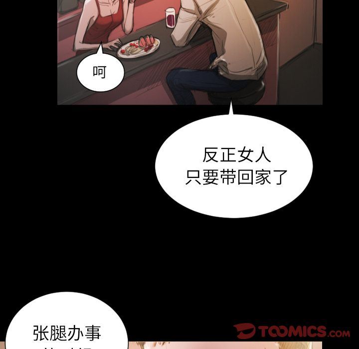 诡秘的姐妹:第6话 -诡秘的姐妹-无名（第14张）
