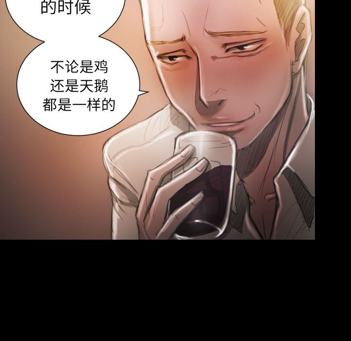 诡秘的姐妹:第6话 -诡秘的姐妹-无名（第15张）