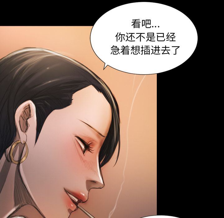 诡秘的姐妹:第6话 -诡秘的姐妹-无名（第16张）