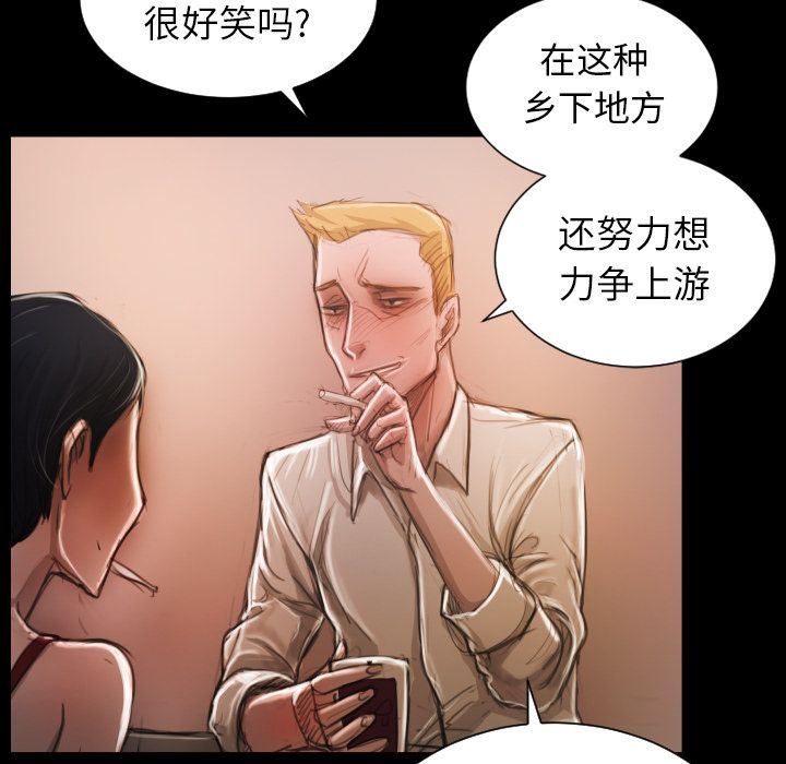 诡秘的姐妹:第6话 -诡秘的姐妹-无名（第18张）