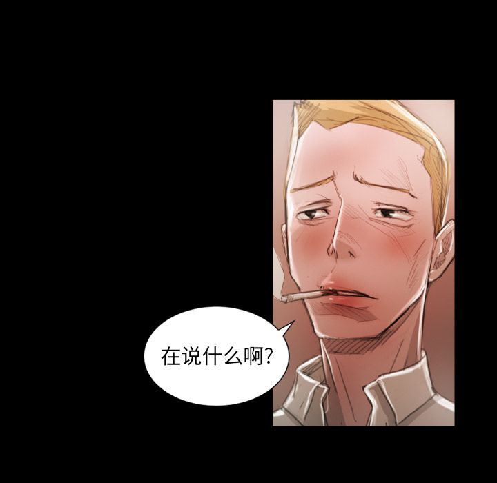 诡秘的姐妹:第6话 -诡秘的姐妹-无名（第21张）
