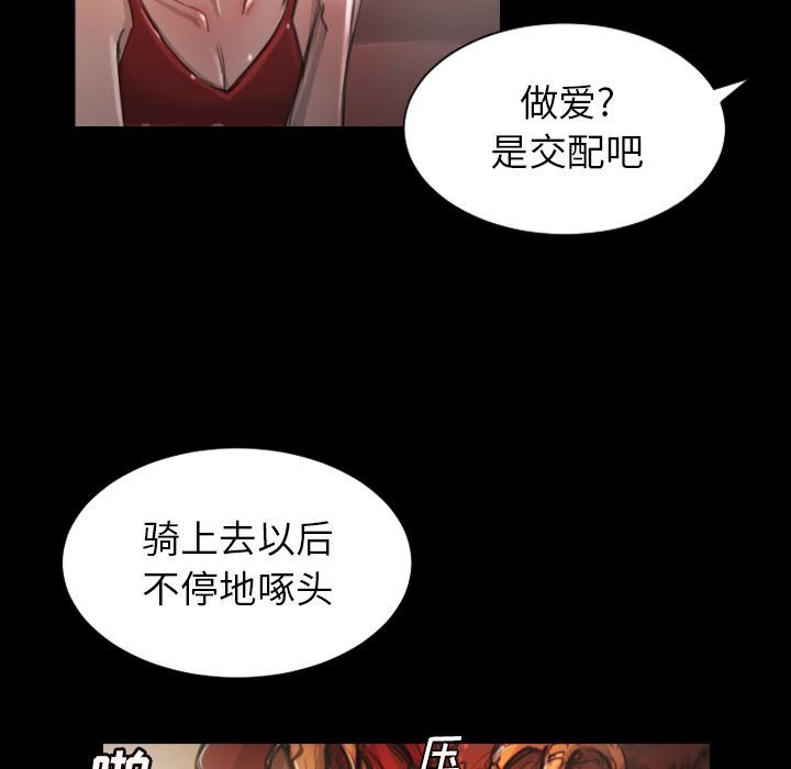 诡秘的姐妹:第6话 -诡秘的姐妹-无名（第23张）