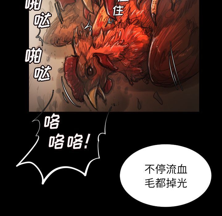 诡秘的姐妹:第6话 -诡秘的姐妹-无名（第24张）