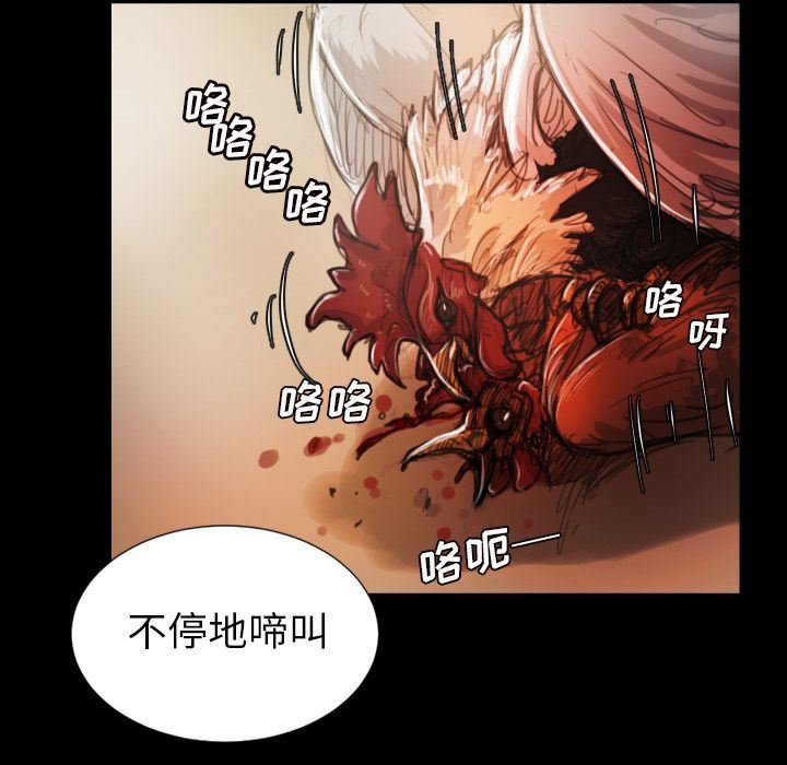 诡秘的姐妹:第6话 -诡秘的姐妹-无名（第25张）