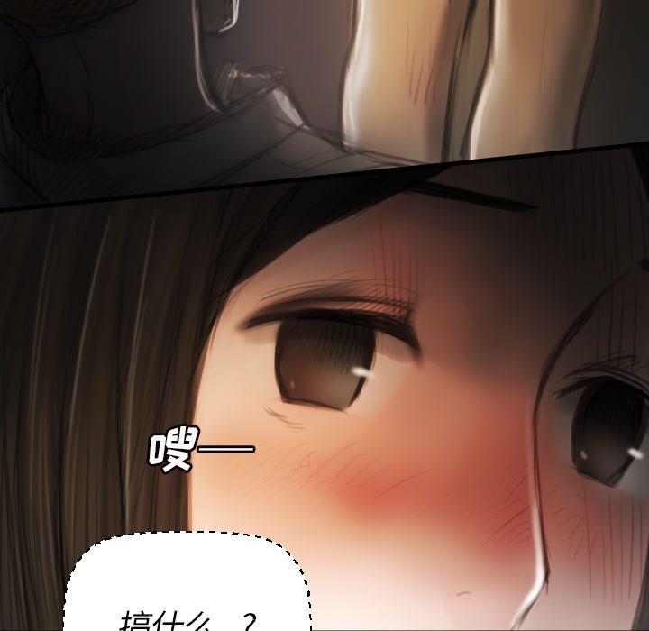 诡秘的姐妹:第4话 -诡秘的姐妹-无名（第13张）