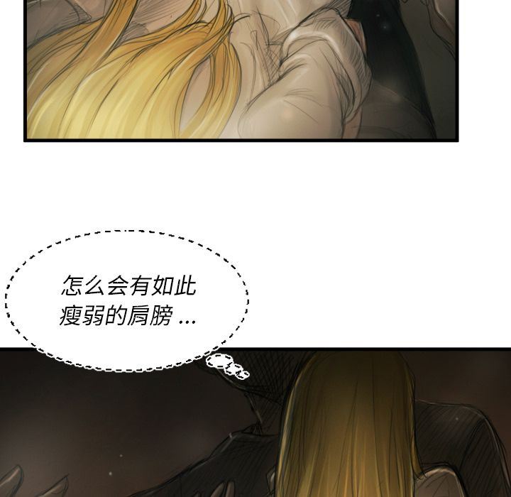 诡秘的姐妹:第5话 -诡秘的姐妹-无名（第7张）
