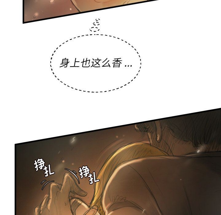 诡秘的姐妹:第5话 -诡秘的姐妹-无名（第10张）
