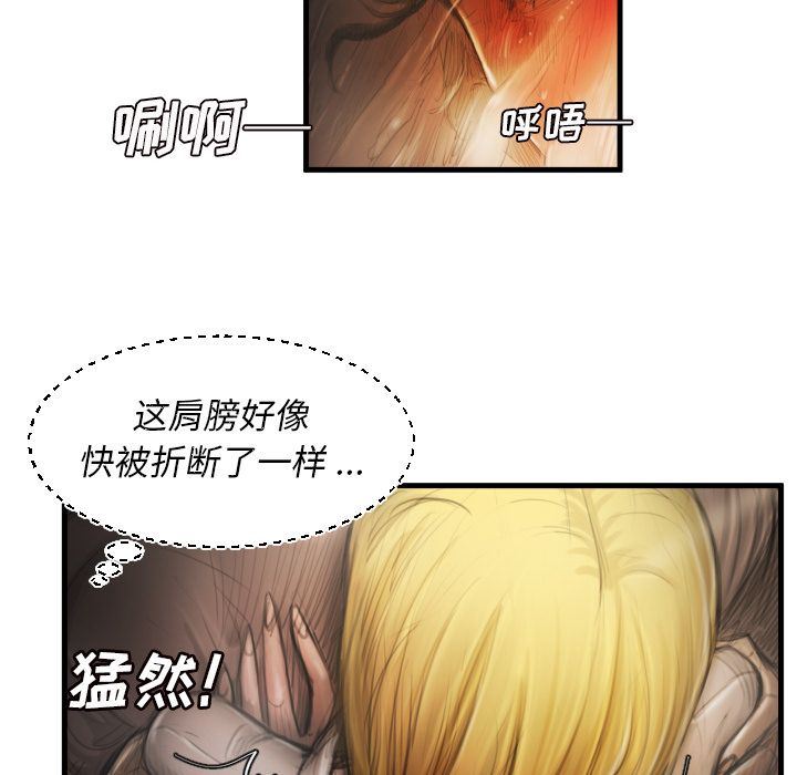 诡秘的姐妹:第5话 -诡秘的姐妹-无名（第12张）
