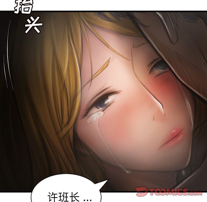 诡秘的姐妹:第5话 -诡秘的姐妹-无名（第15张）