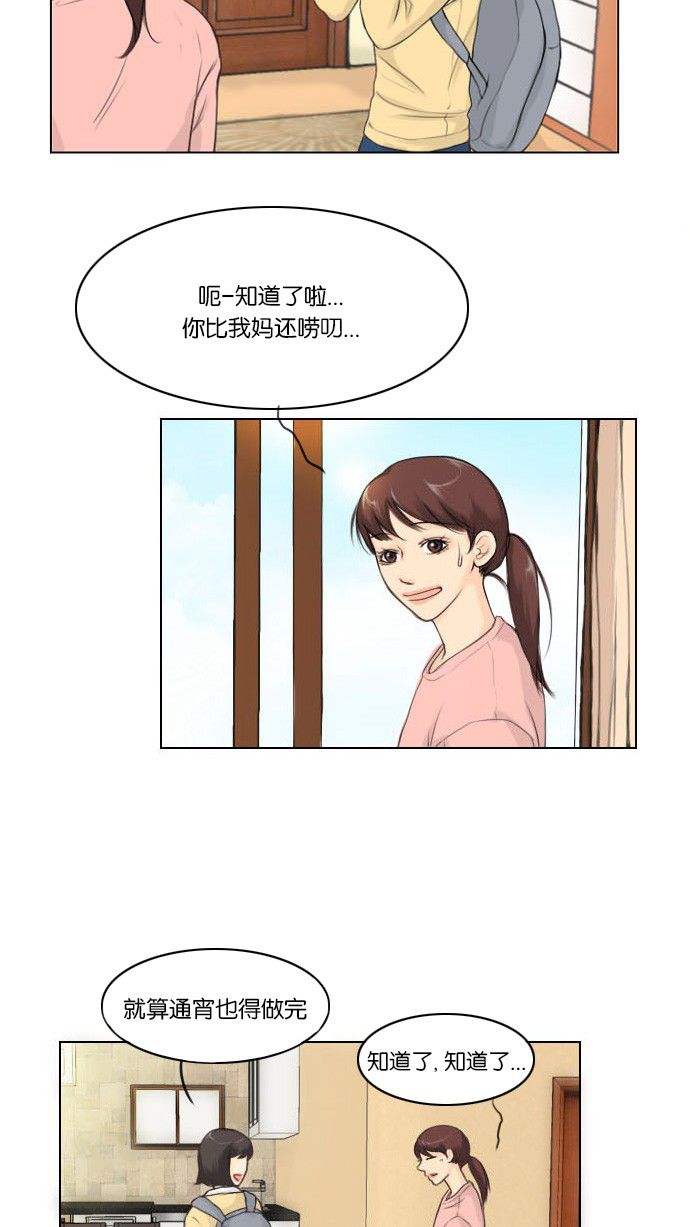 第1话-鬼新娘-（第4张）