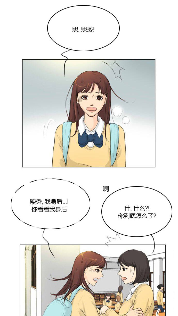 第18话-鬼新娘-（第5张）