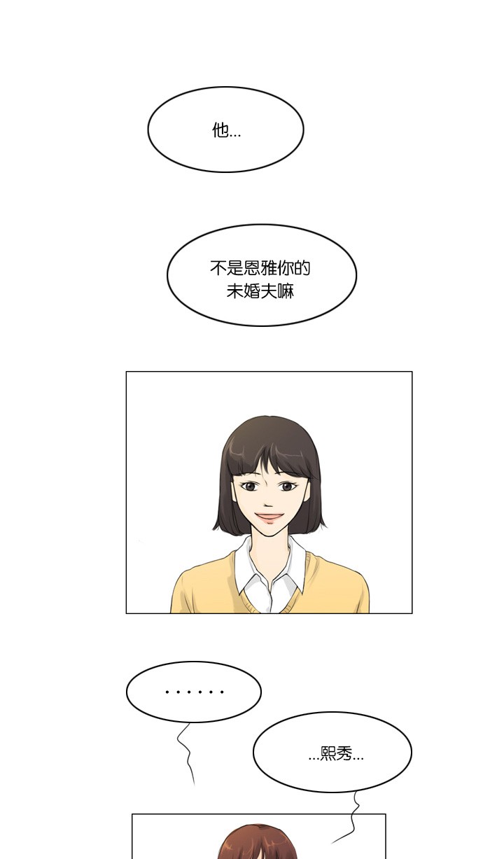 第21话-鬼新娘-（第4张）