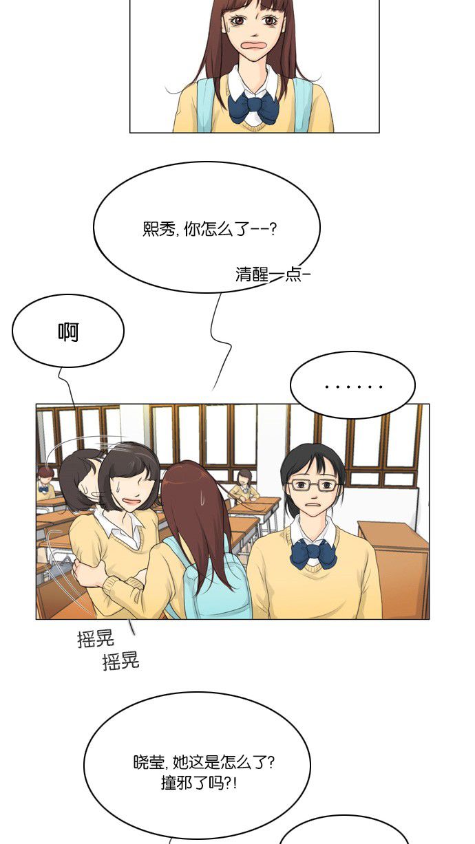 第21话-鬼新娘-（第5张）