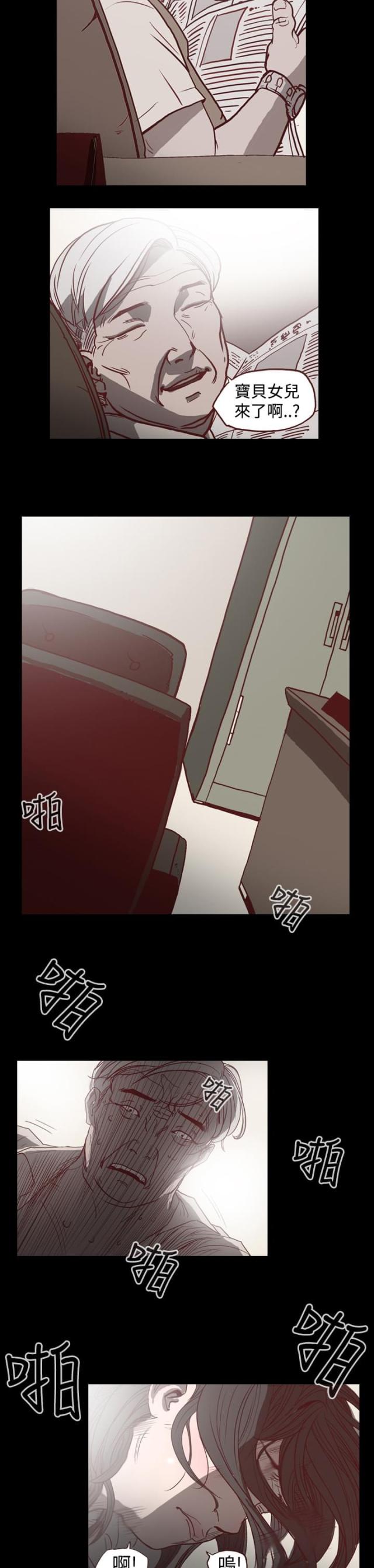 第1话-孤女无援-（第3张）
