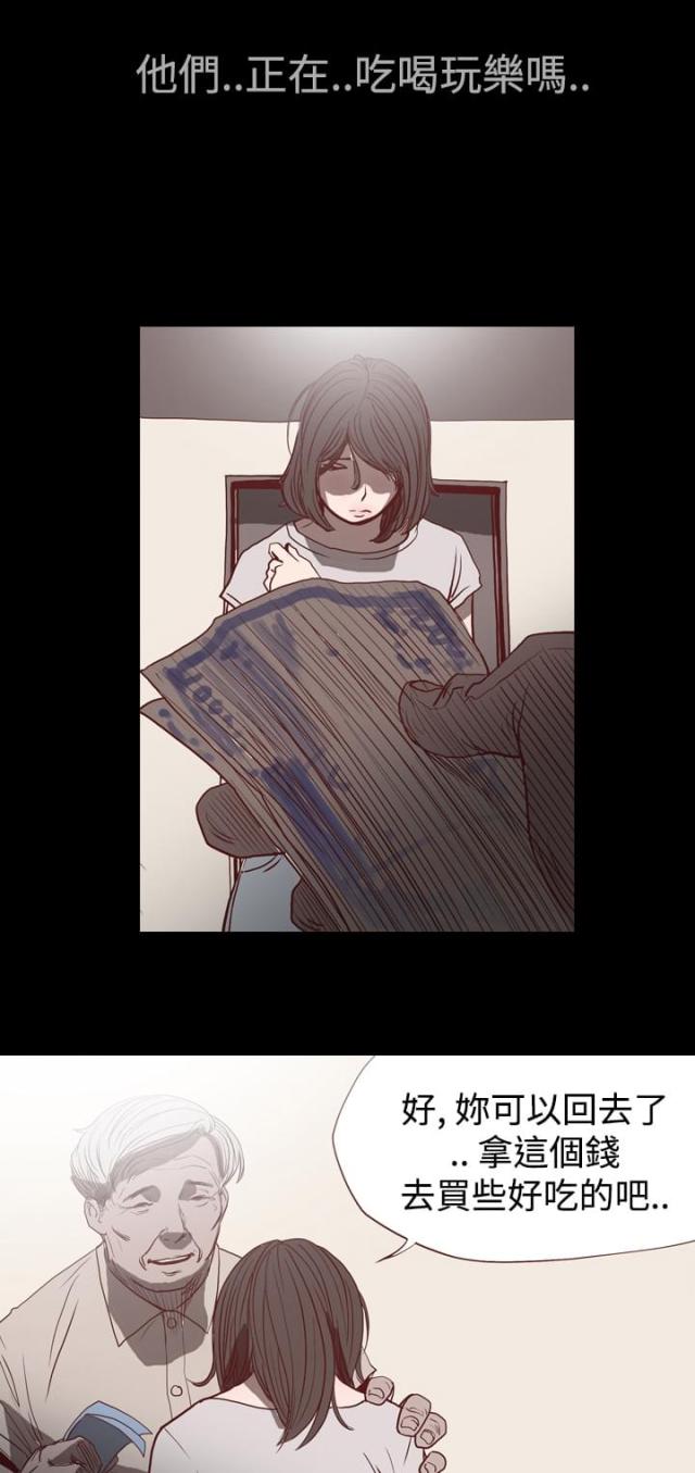 第1话-孤女无援-（第5张）