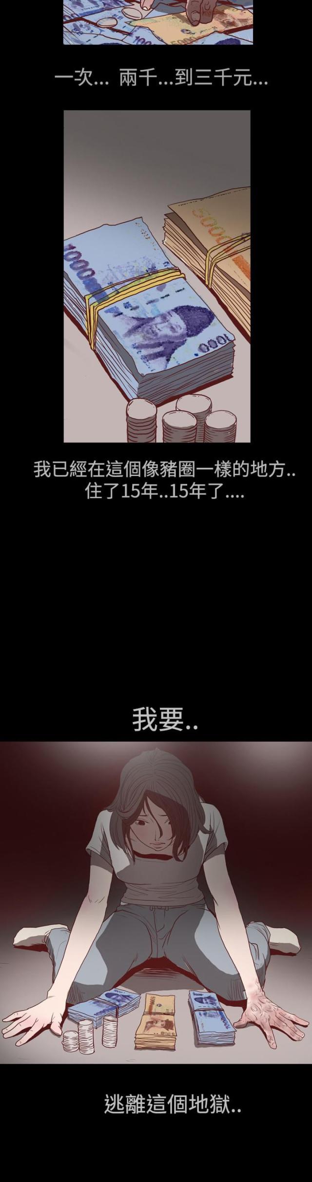 第2话-孤女无援-（第5张）