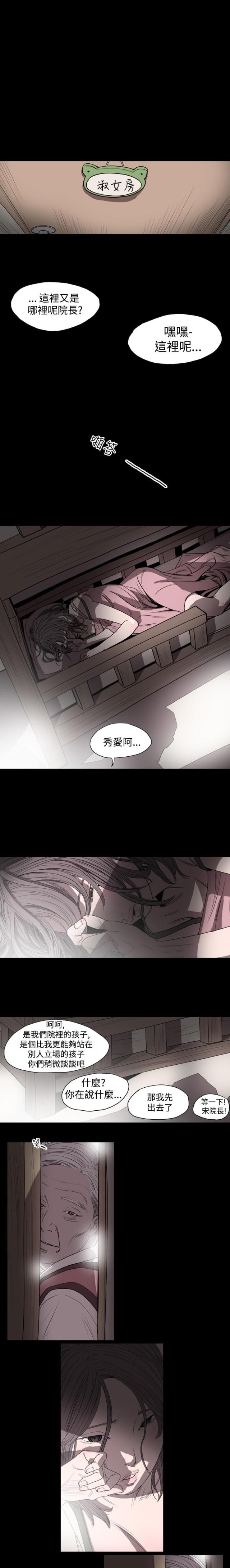 第3话-孤女无援-（第3张）