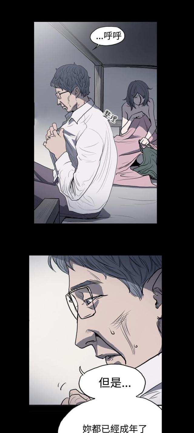 第4话-孤女无援-（第4张）