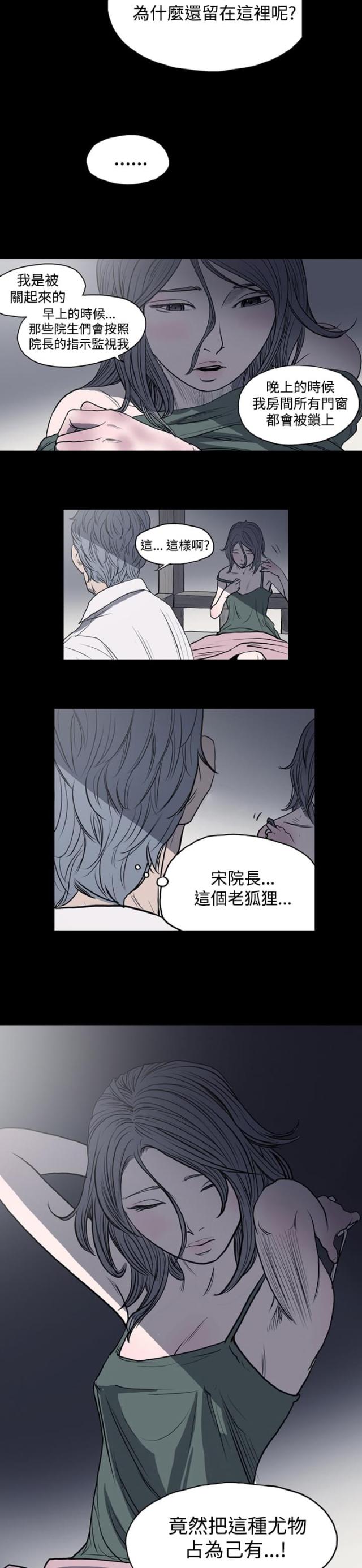 第4话-孤女无援-（第5张）