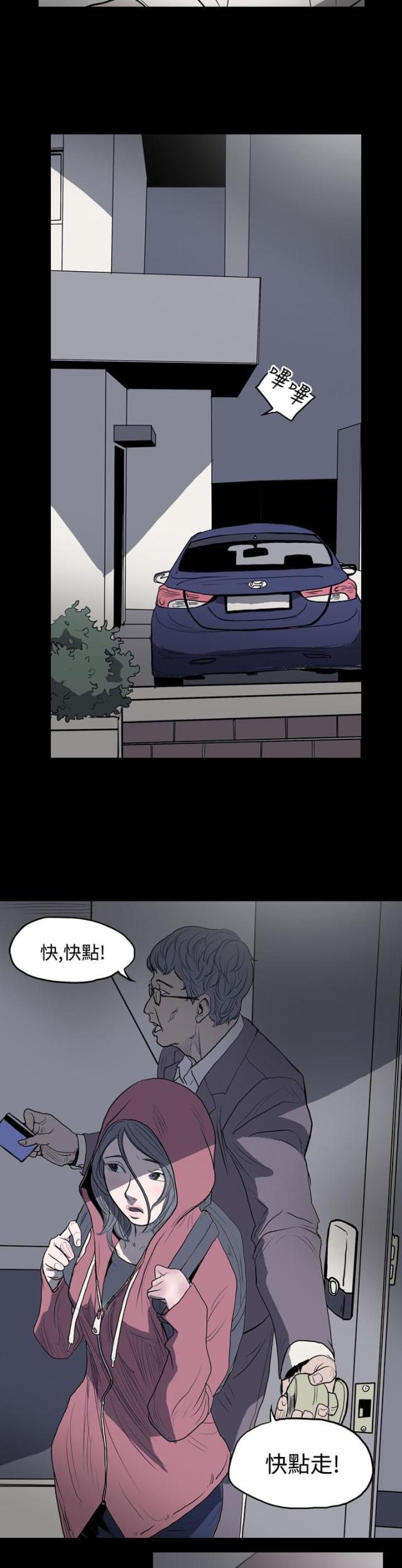 第5话-孤女无援-（第5张）