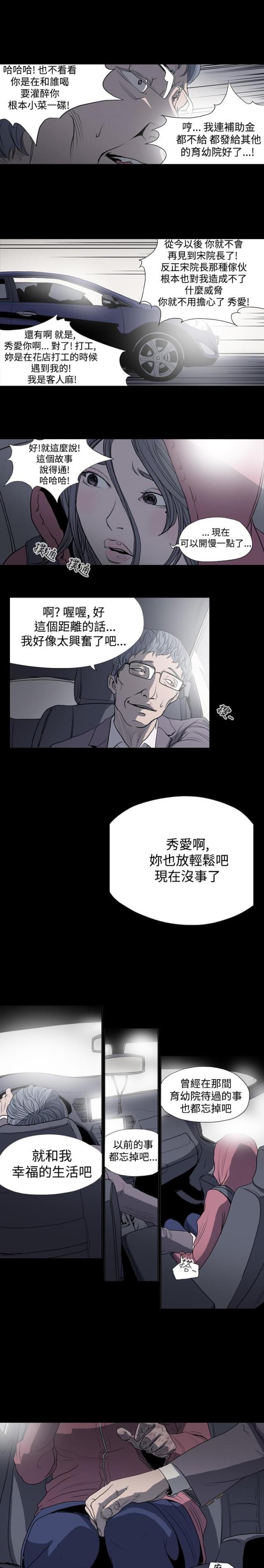 第6话-孤女无援-（第4张）