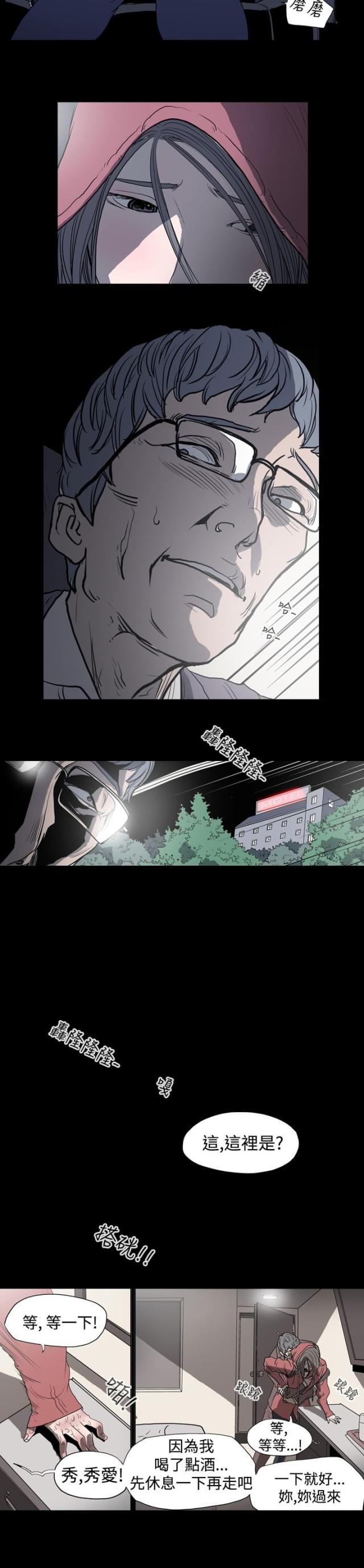 第6话-孤女无援-（第5张）