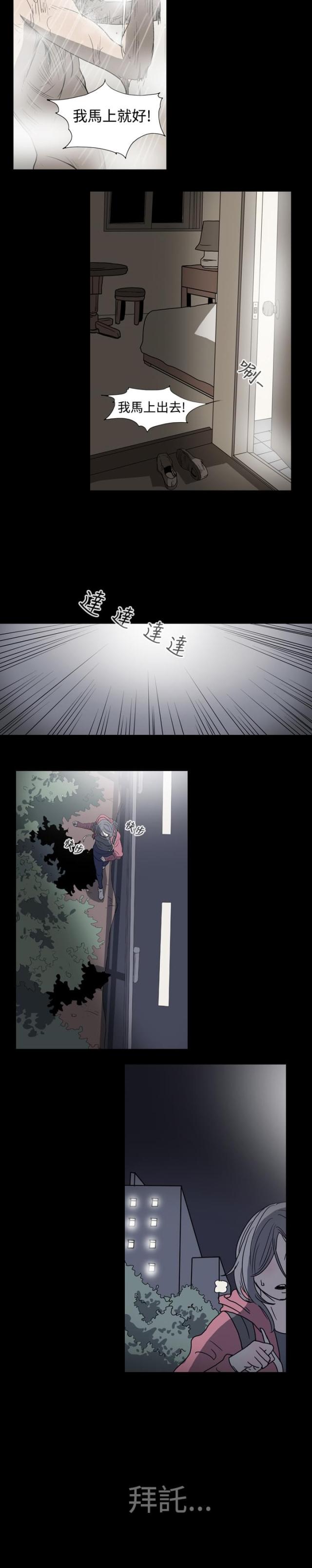 第7话-孤女无援-（第3张）