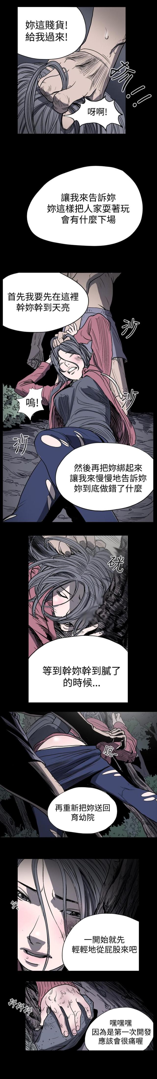 第8话-孤女无援-（第2张）