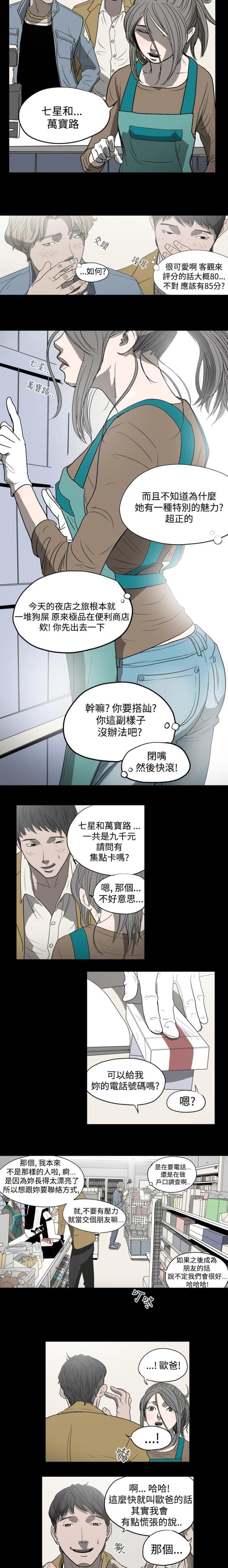 第9话-孤女无援-（第4张）
