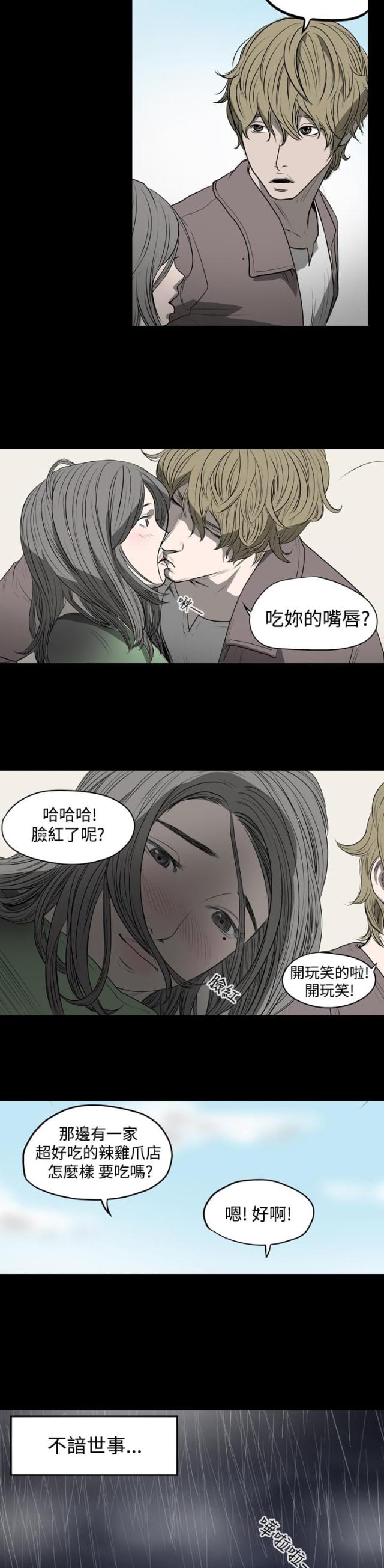 第10话-孤女无援-（第3张）