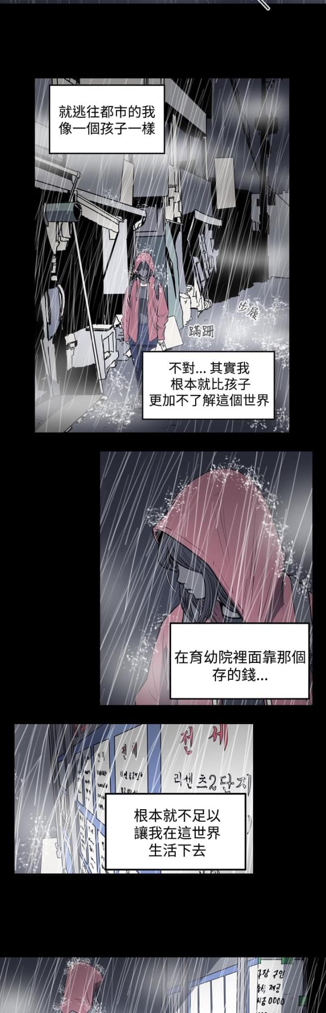 第10话-孤女无援-（第4张）