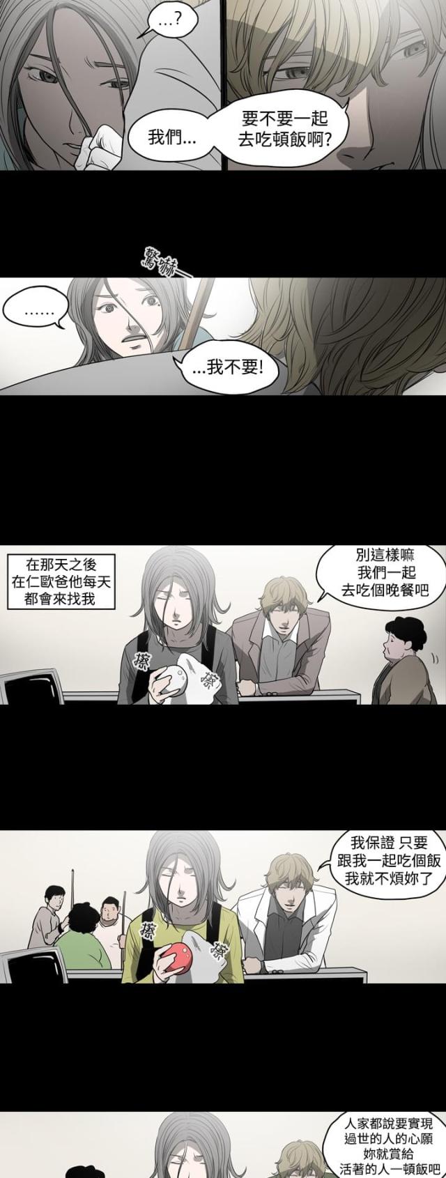 第11话-孤女无援-（第4张）