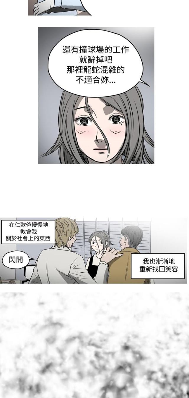 第12话-孤女无援-（第4张）