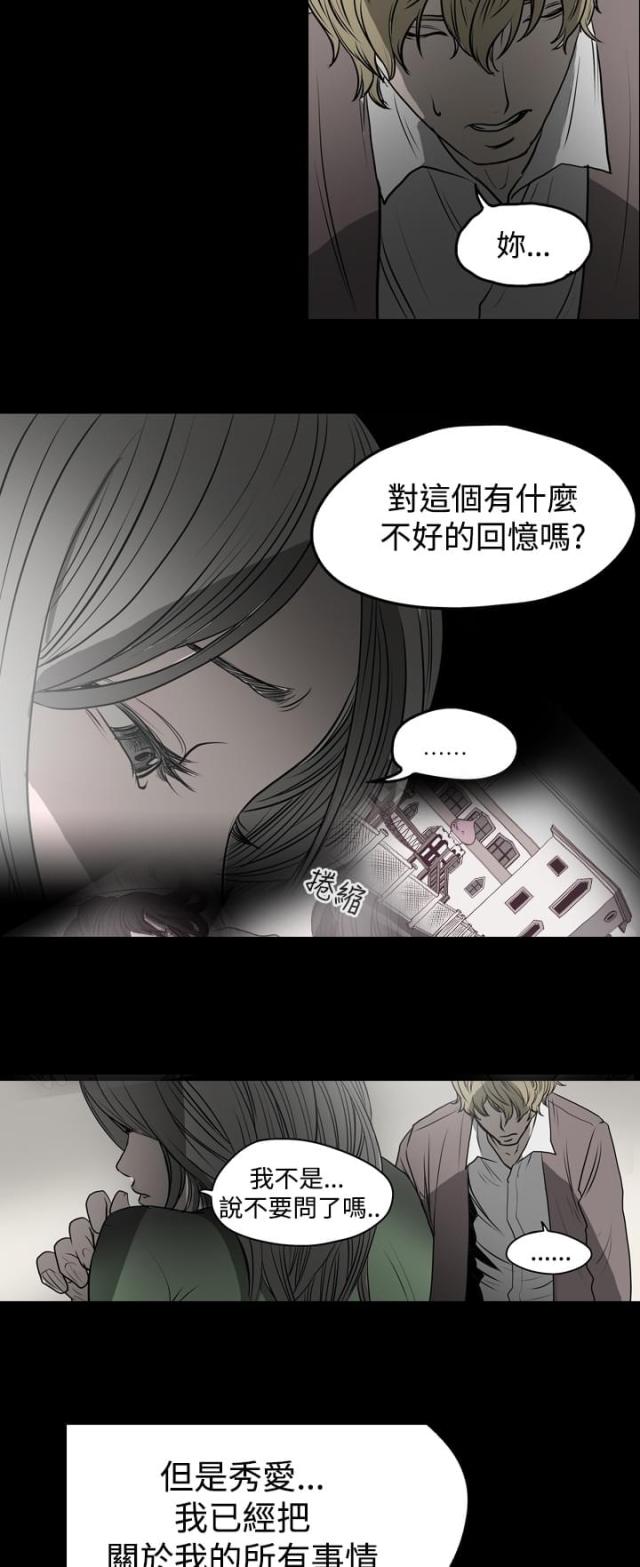 第13话-孤女无援-（第3张）