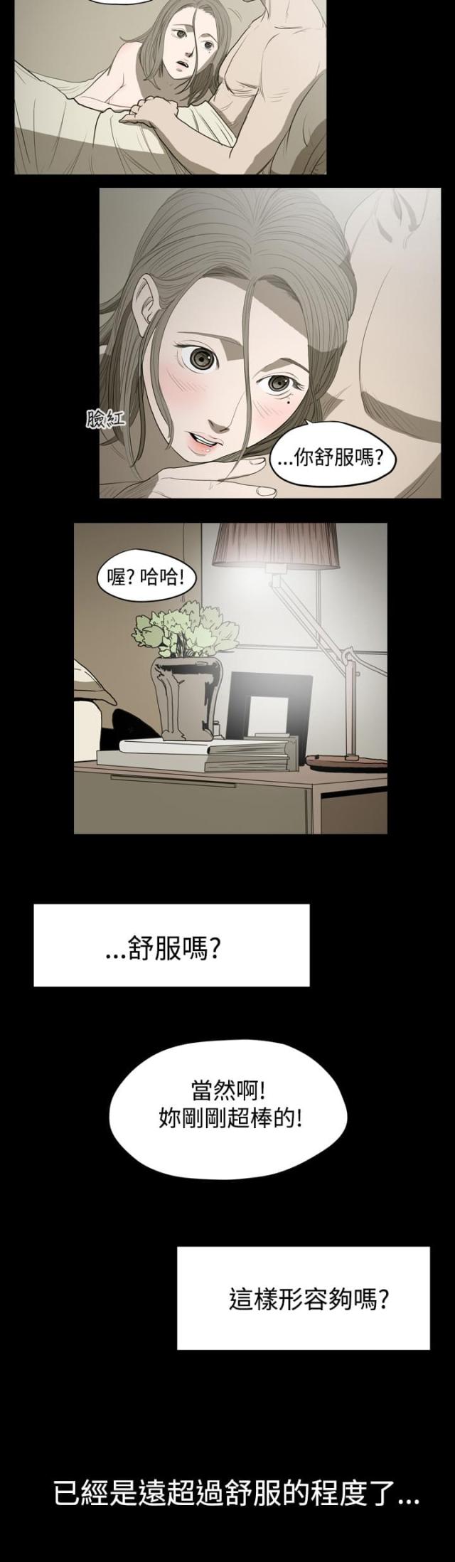 第15话-孤女无援-（第5张）