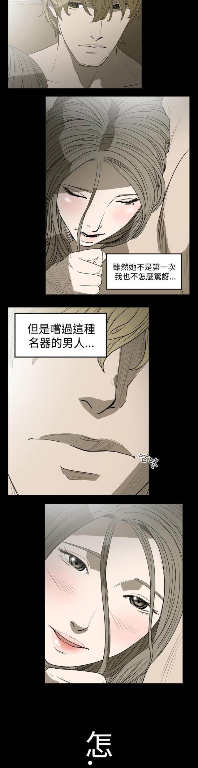 第16话-孤女无援-（第4张）