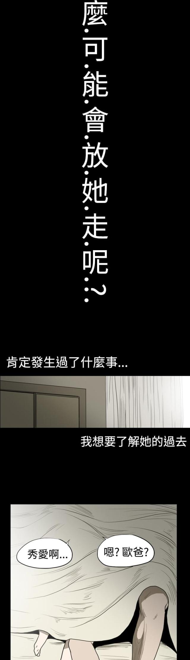 第16话-孤女无援-（第5张）