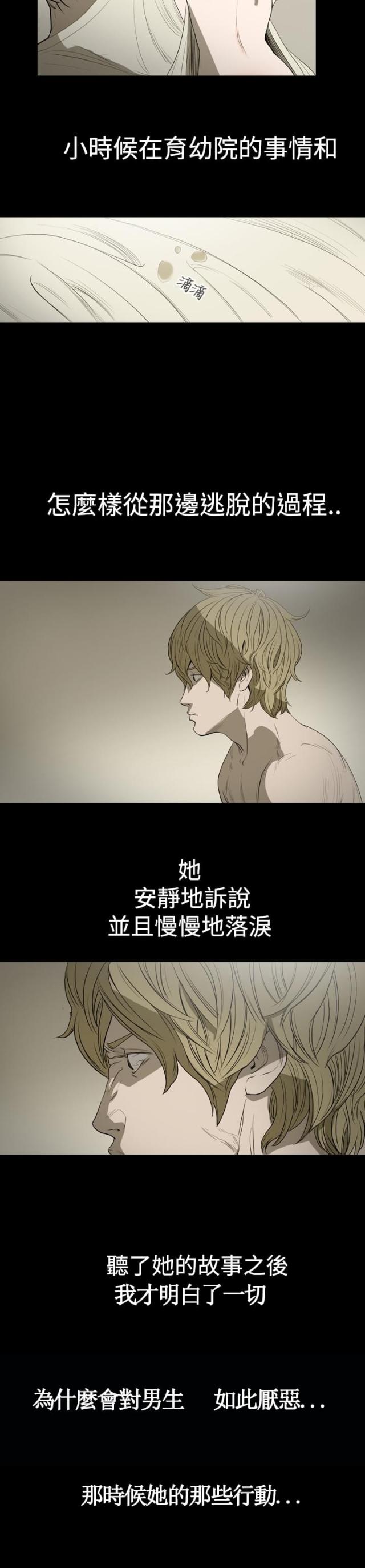第17话-孤女无援-（第3张）