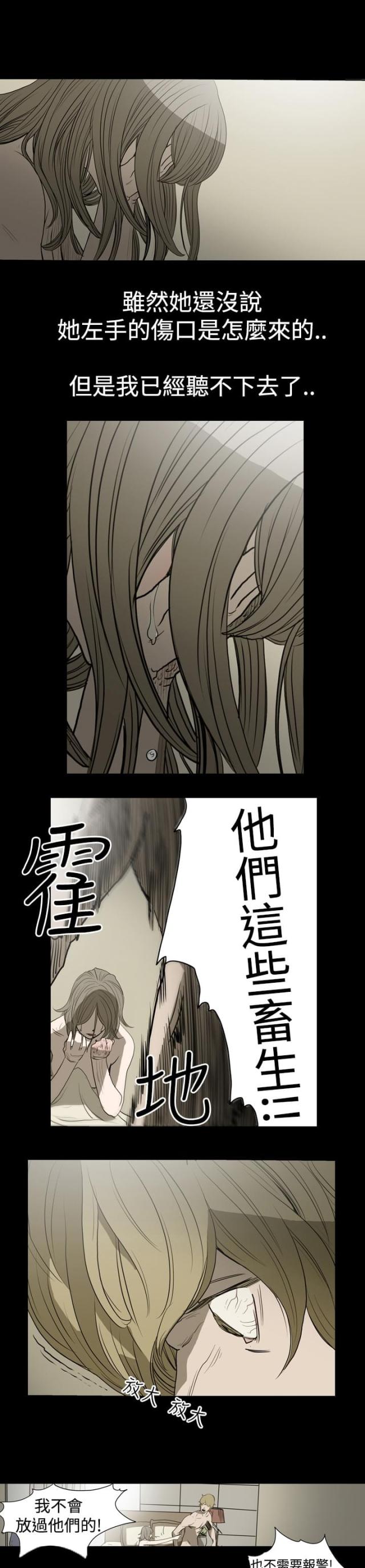 第17话-孤女无援-（第5张）
