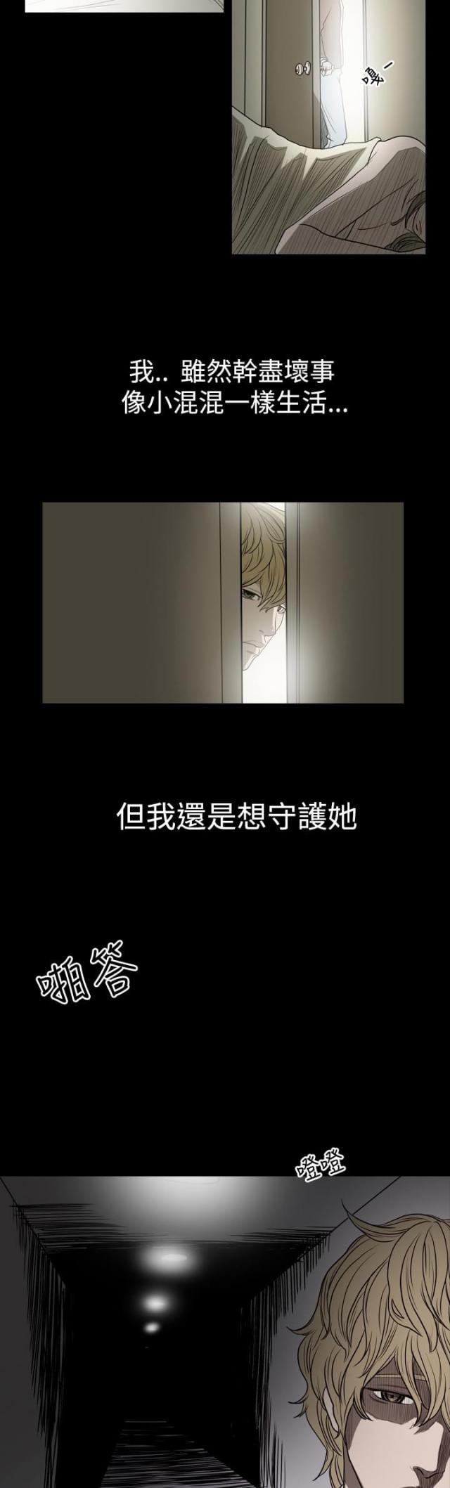 第18话-孤女无援-（第5张）