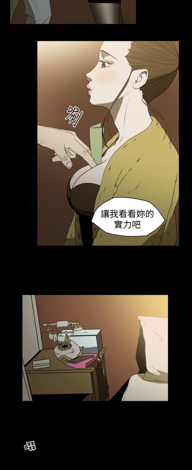 第20话-孤女无援-（第2张）