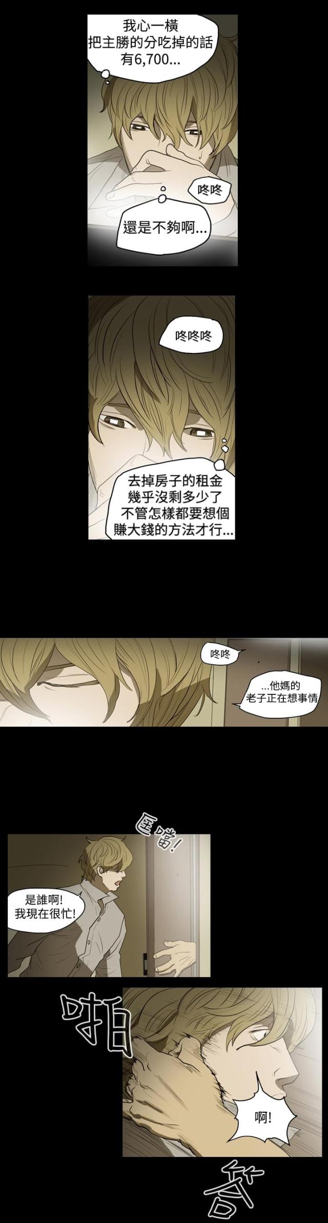 第21话-孤女无援-（第5张）