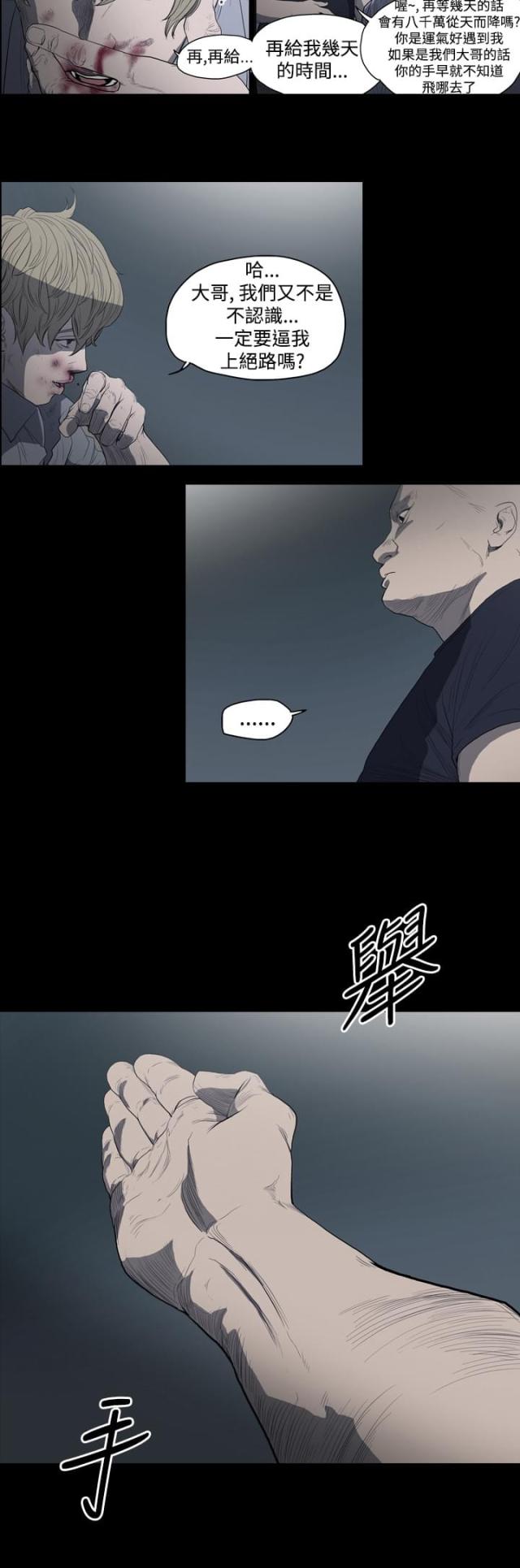 第22话-孤女无援-（第4张）