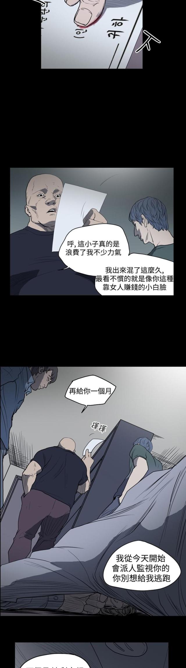 第23话-孤女无援-（第3张）