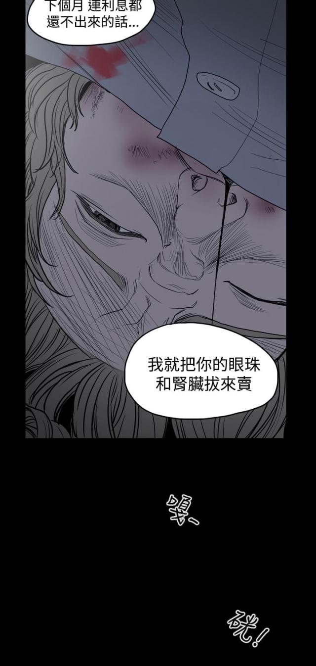 第23话-孤女无援-（第4张）