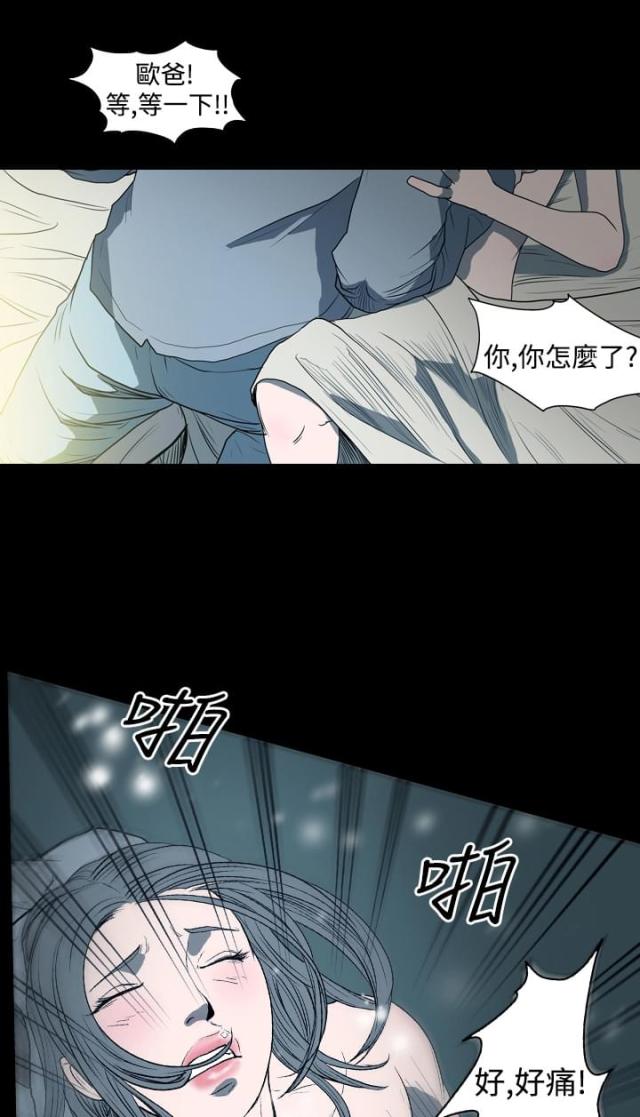 第24话-孤女无援-（第3张）