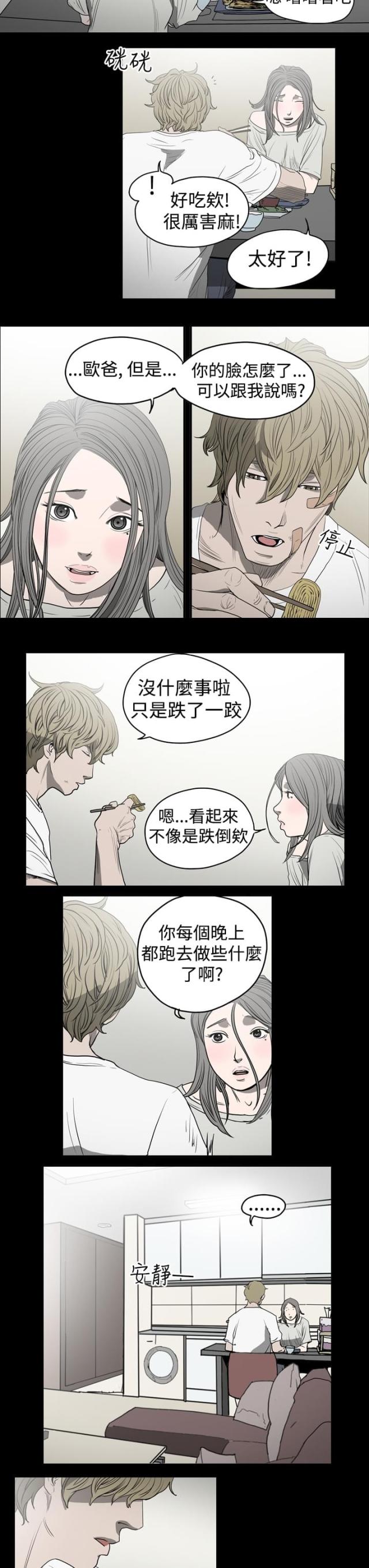 第25话-孤女无援-（第5张）